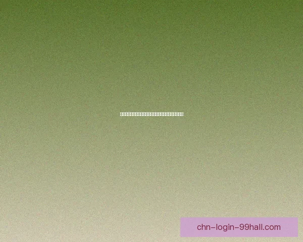 全民蜀山传承千年武学传奇打造独一无二的修仙梦想世界