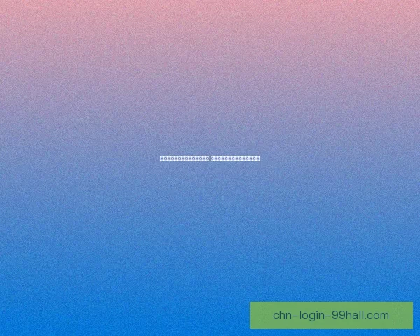 原神松木资源采集与利用全攻略 详解松木的获取途径与应用技巧