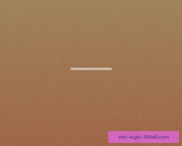 颅中剑：揭示古代医学与神秘符号背后的深层文化与历史意义