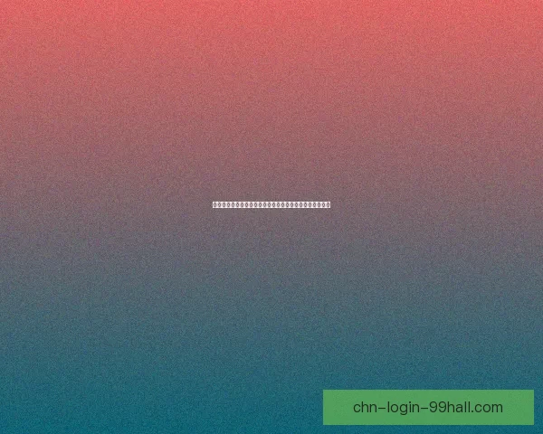 云顶之弈最新强势阵容解析提升战力的必备选择与策略建议