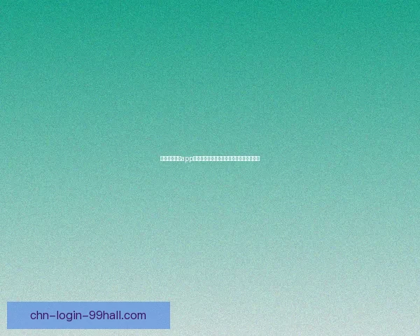 九游手游平台app：畅享海量游戏资源与优质服务的最佳选择